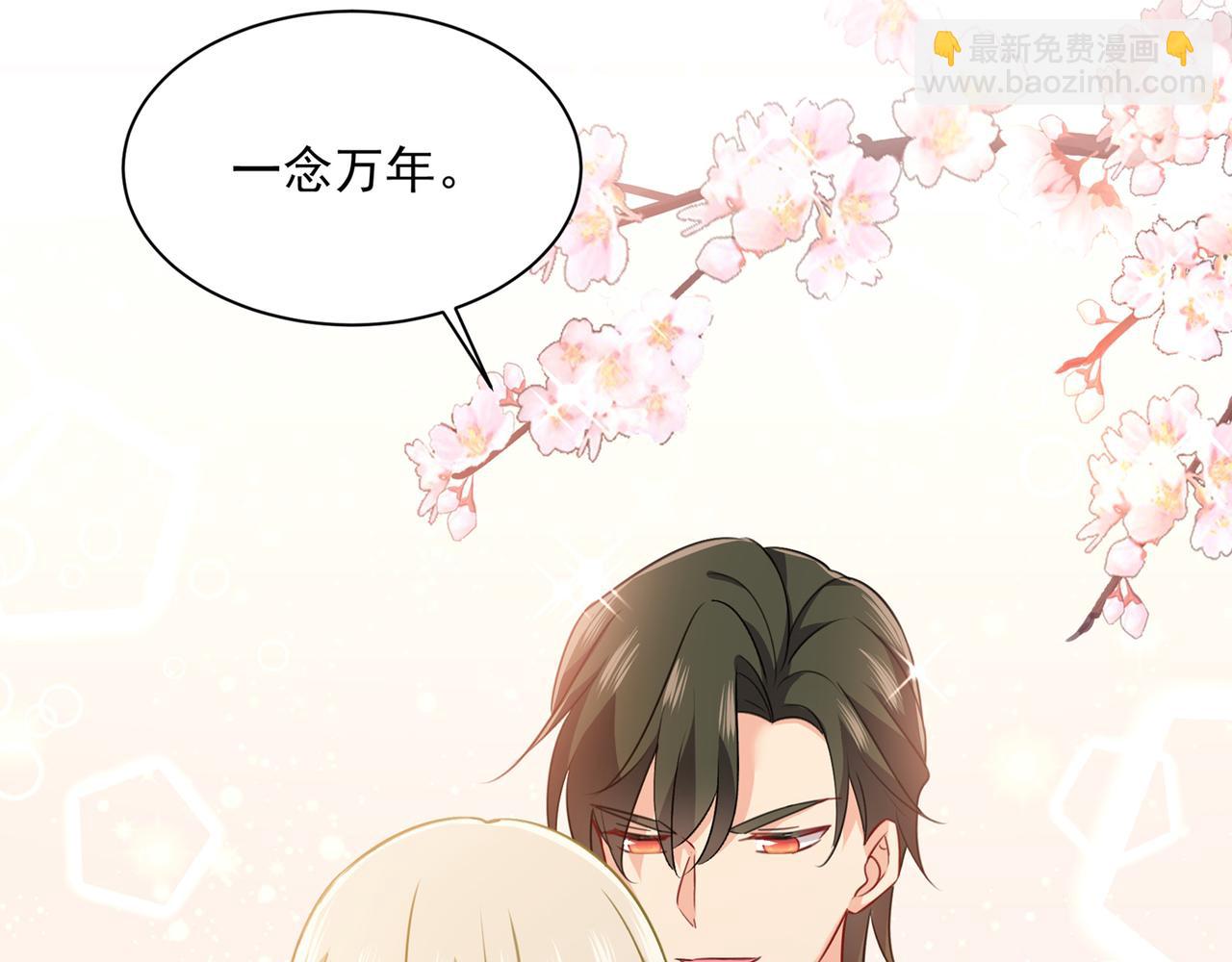 🍲总裁在上 第346话 永远不要离开我 第27页