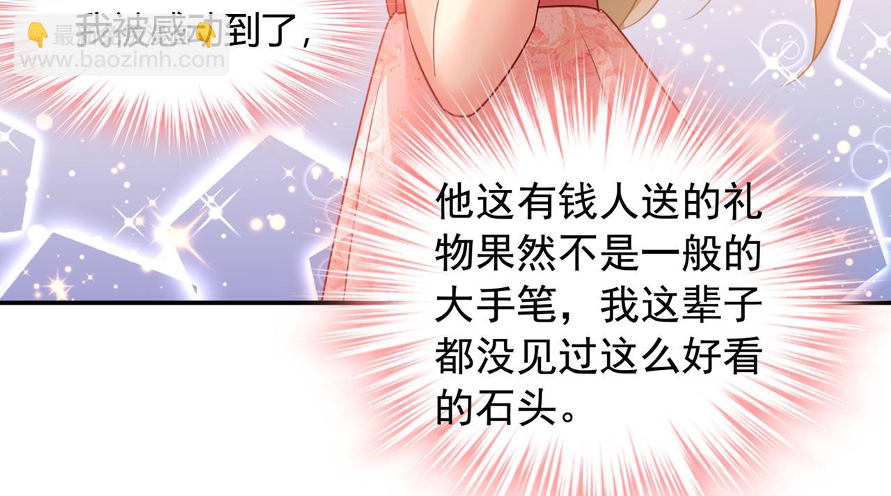 🍲总裁在上 第346话 永远不要离开我 第3页