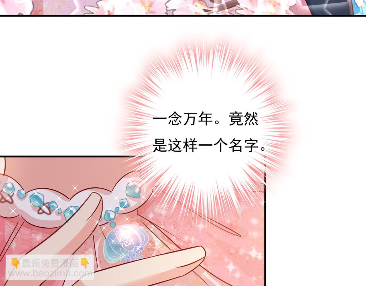 🍲总裁在上 第346话 永远不要离开我 第30页