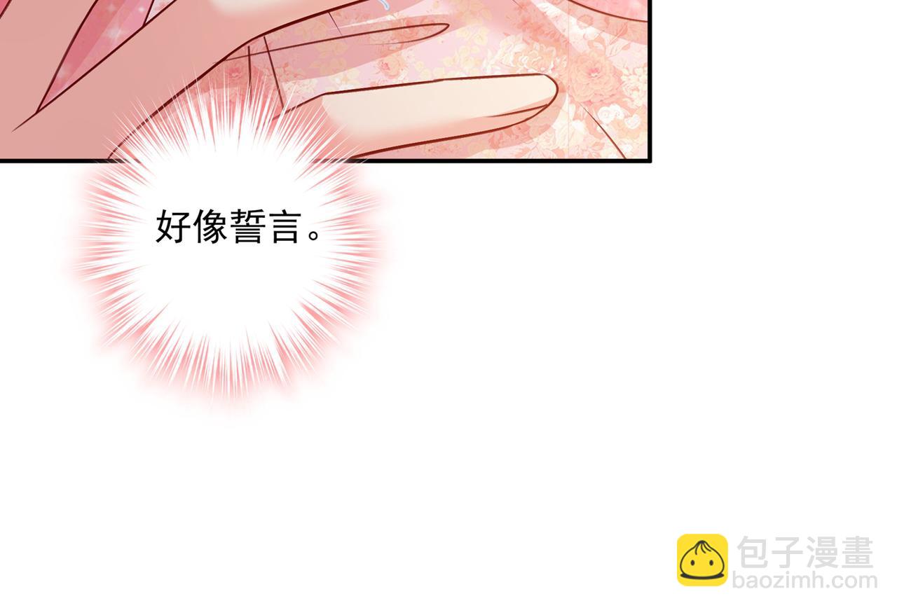 🍲总裁在上 第346话 永远不要离开我 第31页
