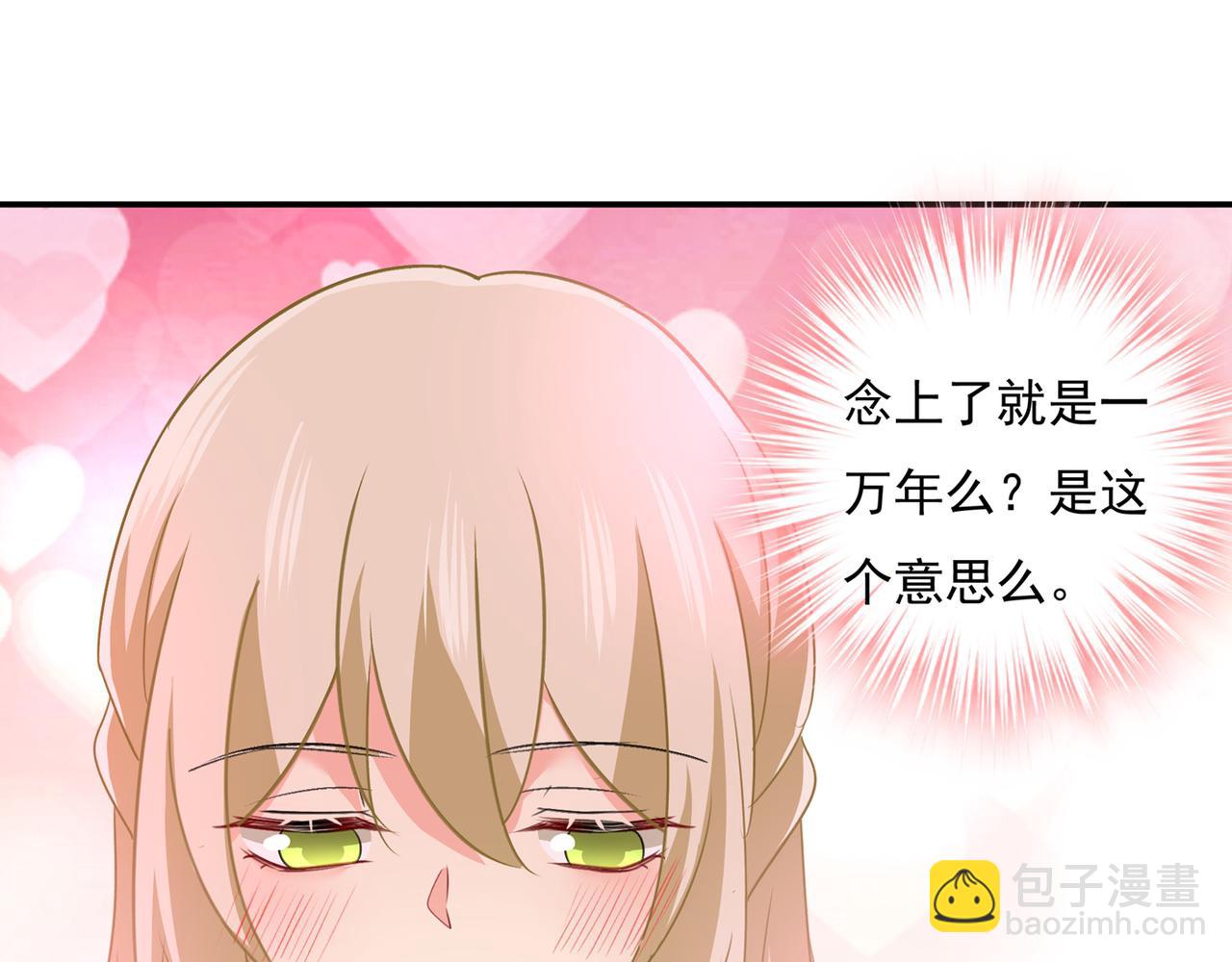 🍲总裁在上 第346话 永远不要离开我 第32页