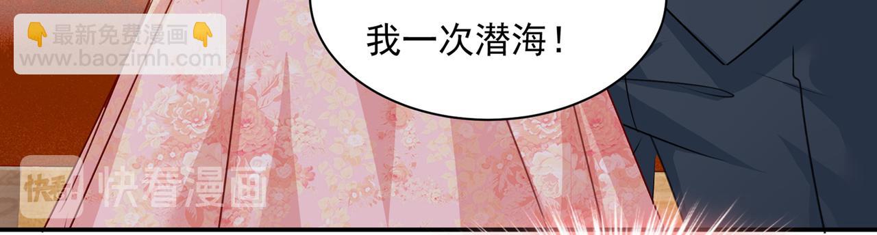 🍲总裁在上 第346话 永远不要离开我 第36页