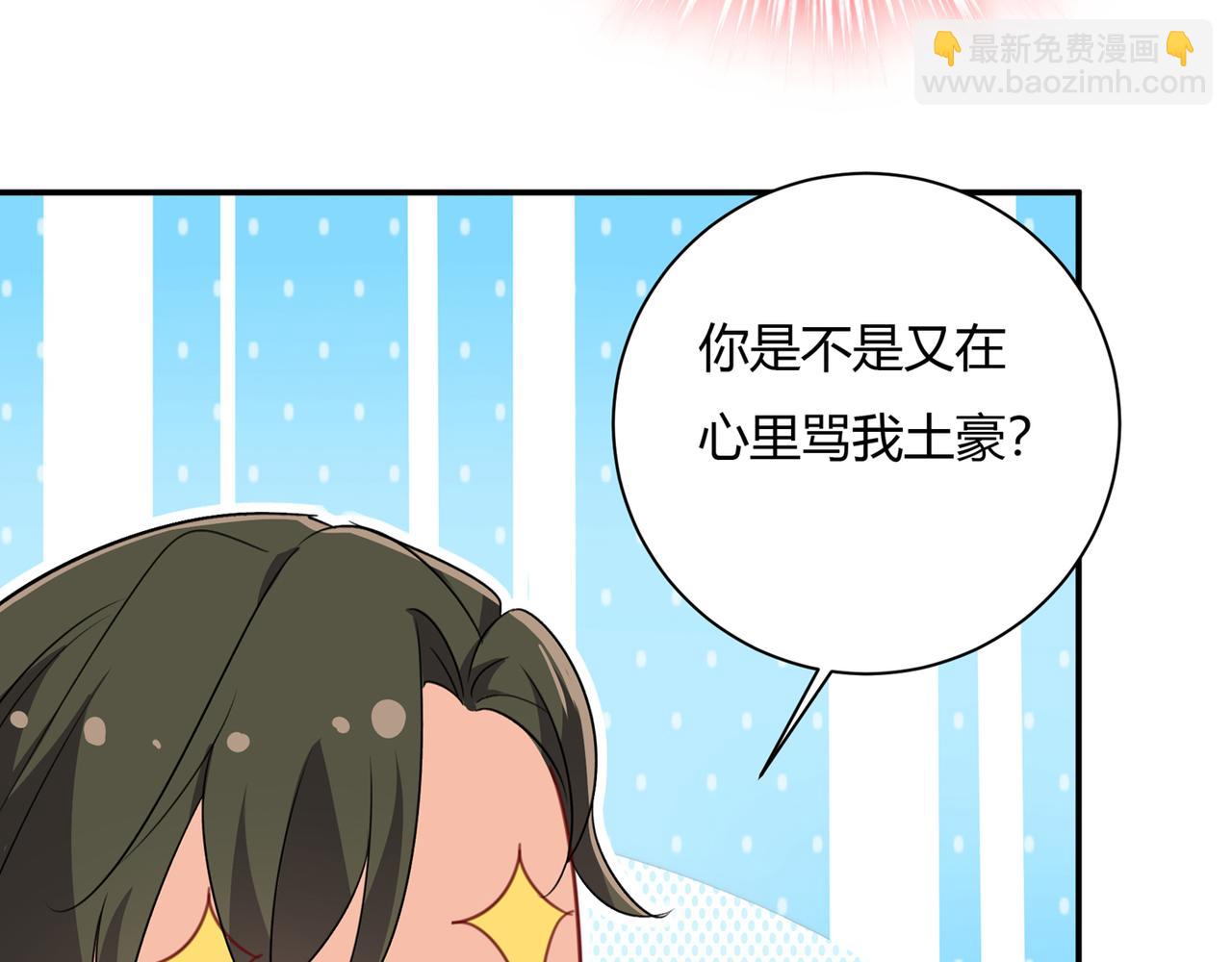 🍲总裁在上 第346话 永远不要离开我 第4页