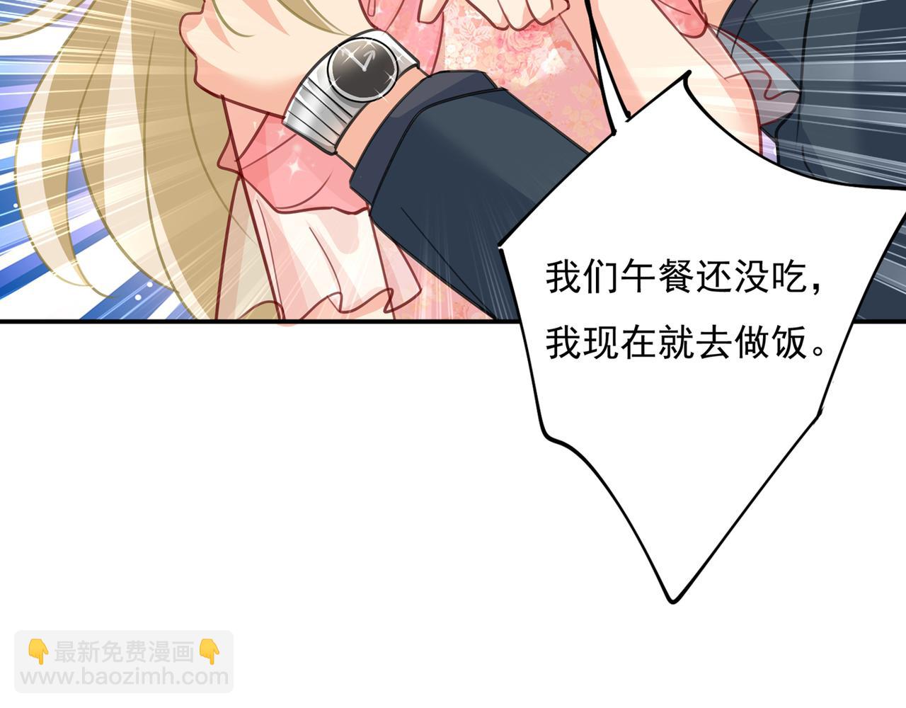 🍲总裁在上 第346话 永远不要离开我 第40页