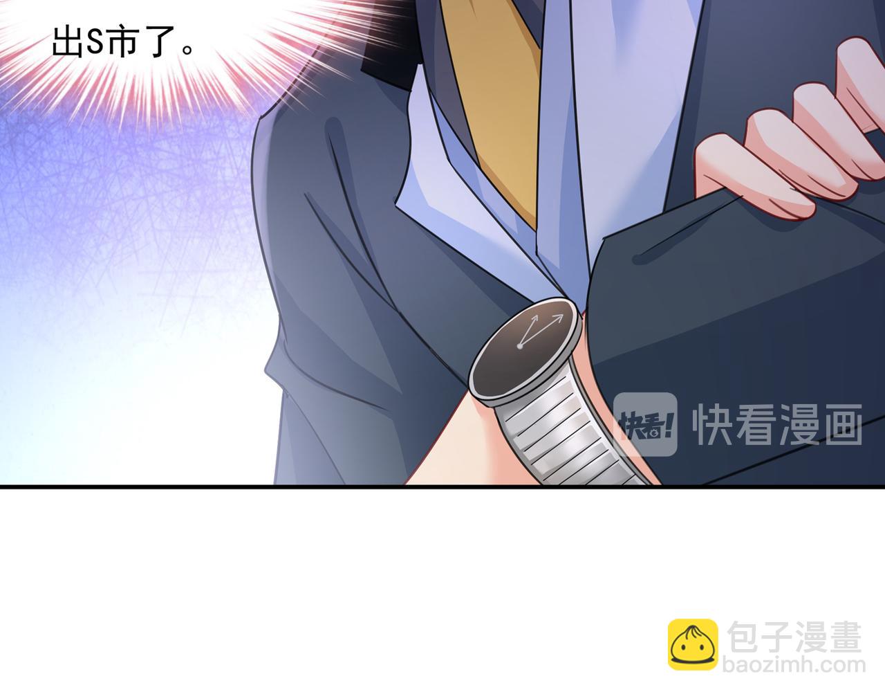 🍲总裁在上 第346话 永远不要离开我 第45页
