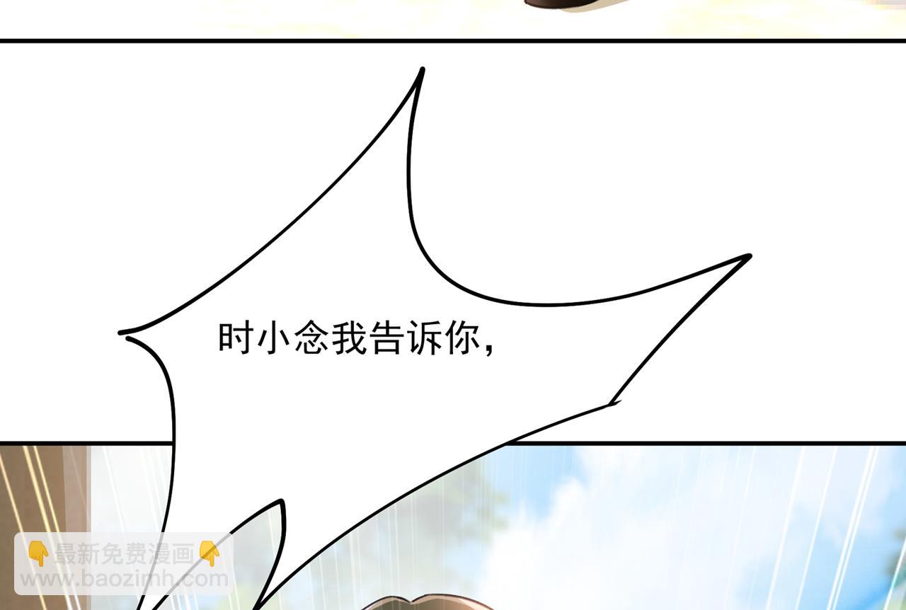 🍲总裁在上 第348话 千初出事了！ 第10页