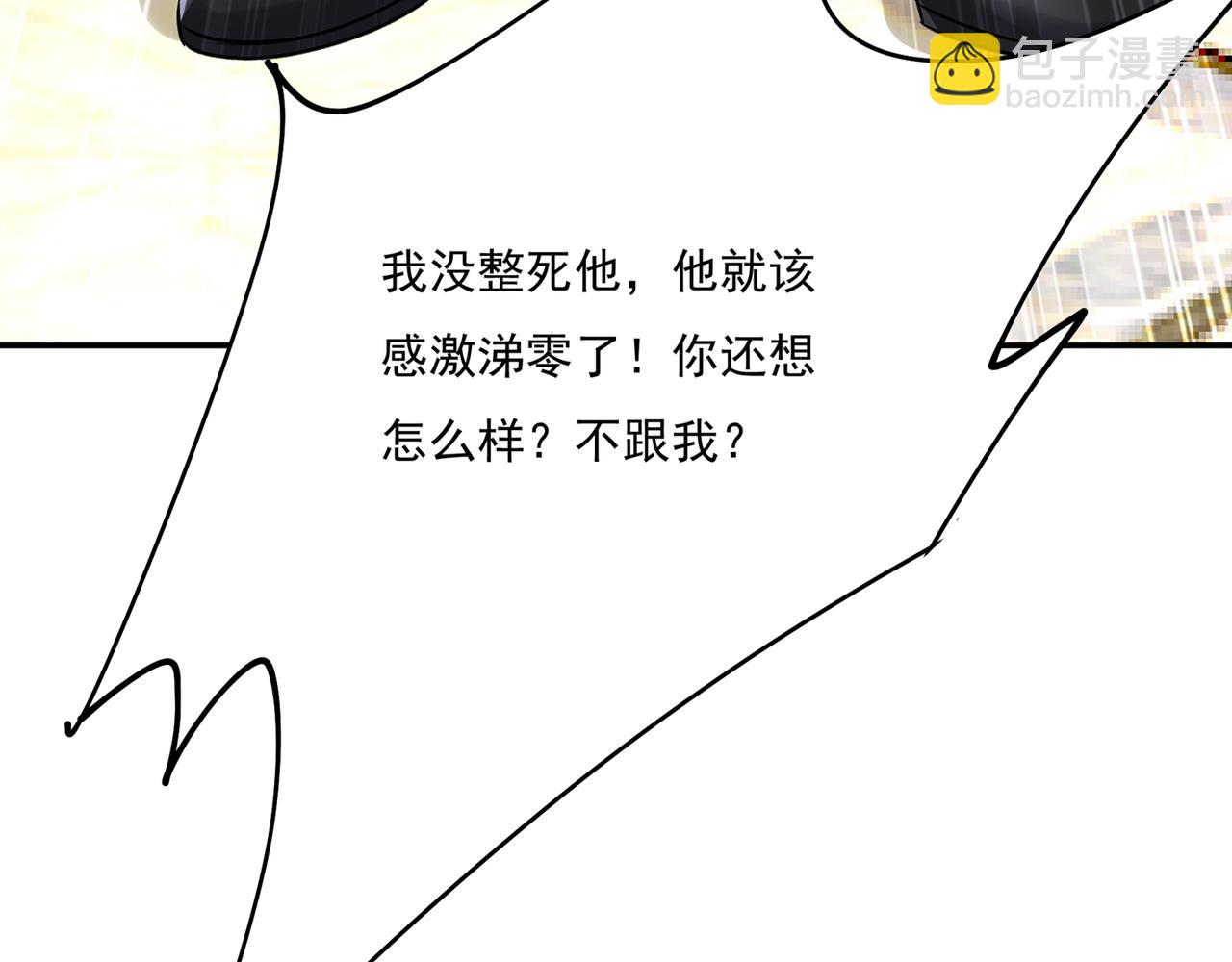 🍲总裁在上 第348话 千初出事了！ 第16页