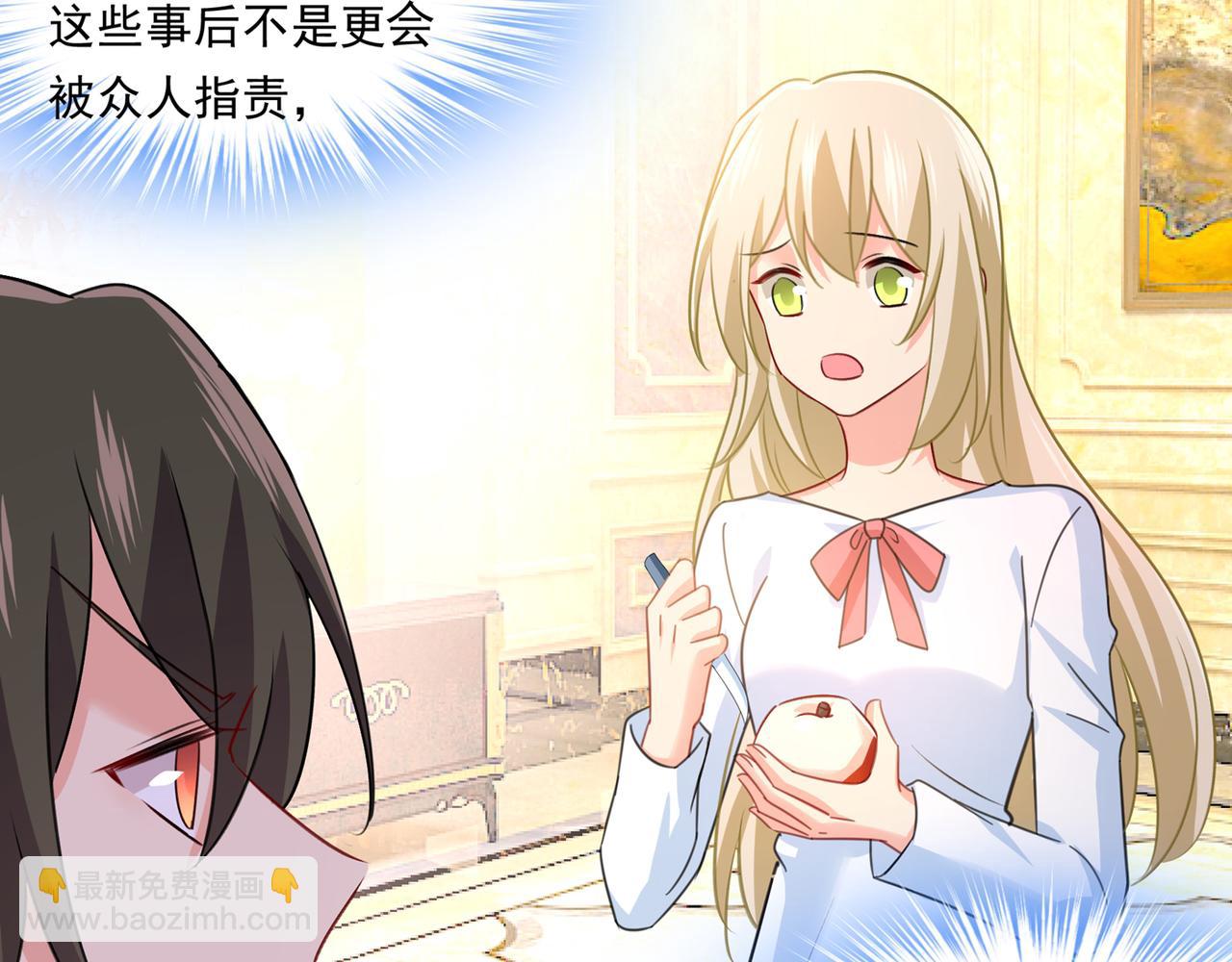 🍲总裁在上 第348话 千初出事了！ 第2页