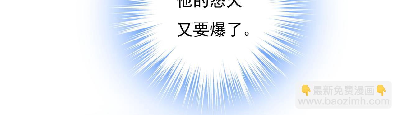 🍲总裁在上 第348话 千初出事了！ 第20页