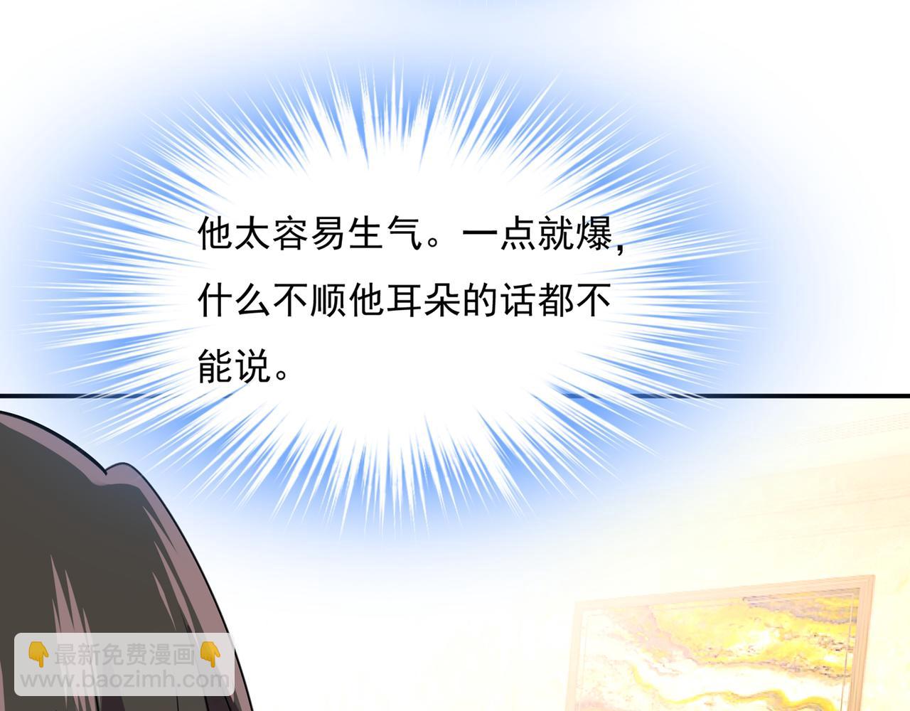 🍲总裁在上 第348话 千初出事了！ 第21页