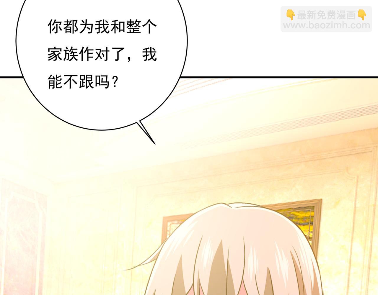 🍲总裁在上 第348话 千初出事了！ 第26页