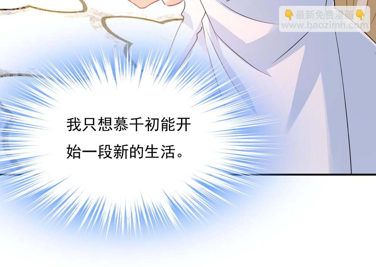 🍲总裁在上 第348话 千初出事了！ 第28页