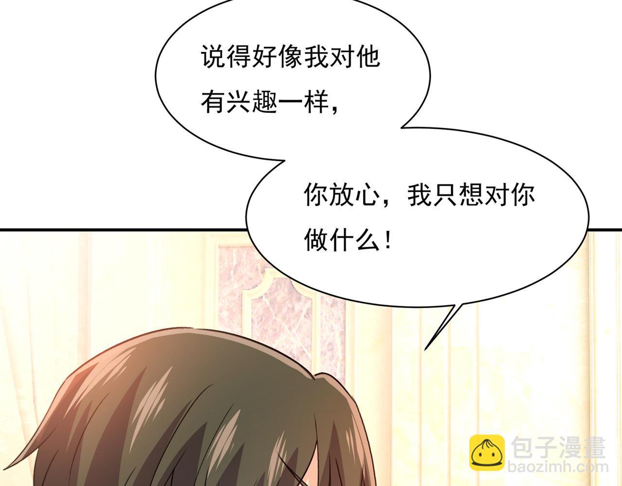 🍲总裁在上 第348话 千初出事了！ 第33页