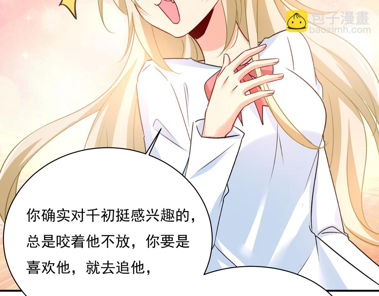 🍲总裁在上 第348话 千初出事了！ 第37页