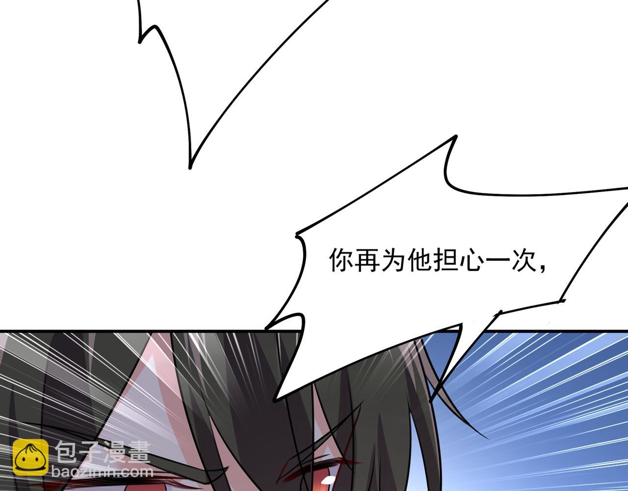 🍲总裁在上 第348话 千初出事了！ 第4页