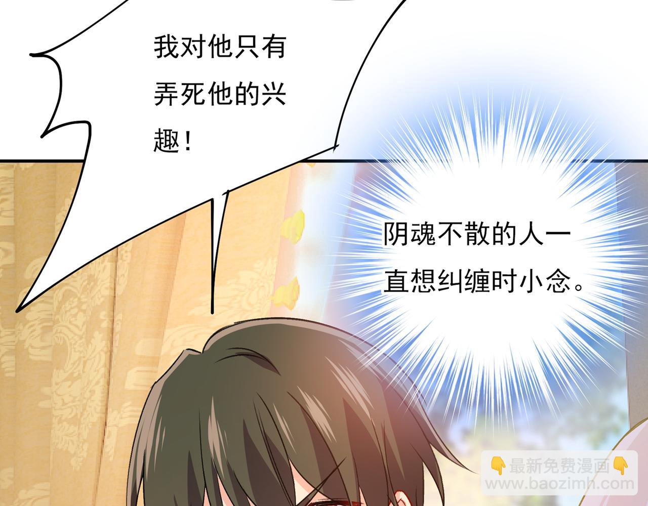 🍲总裁在上 第348话 千初出事了！ 第41页