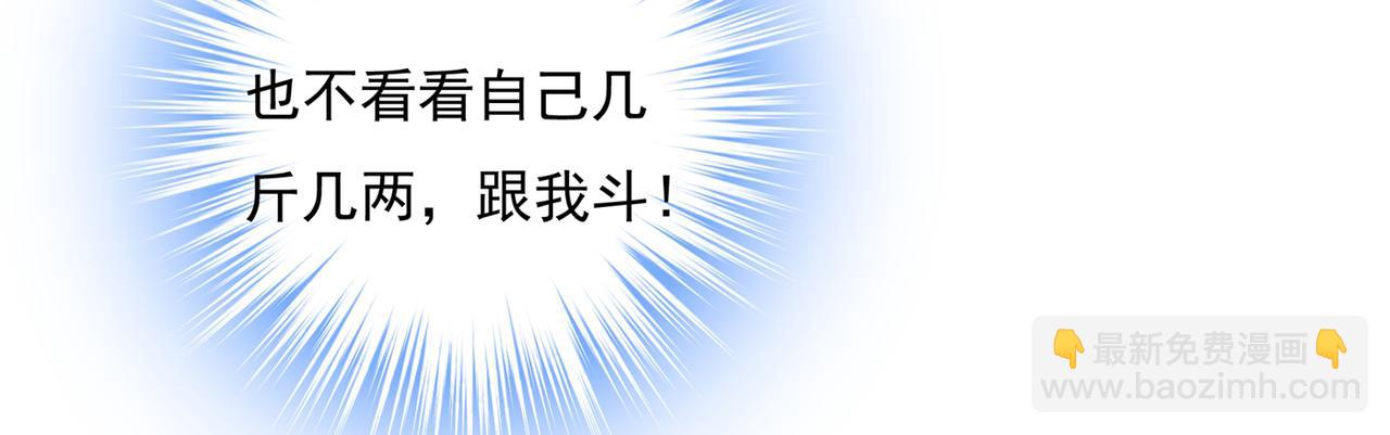 🍲总裁在上 第348话 千初出事了！ 第43页