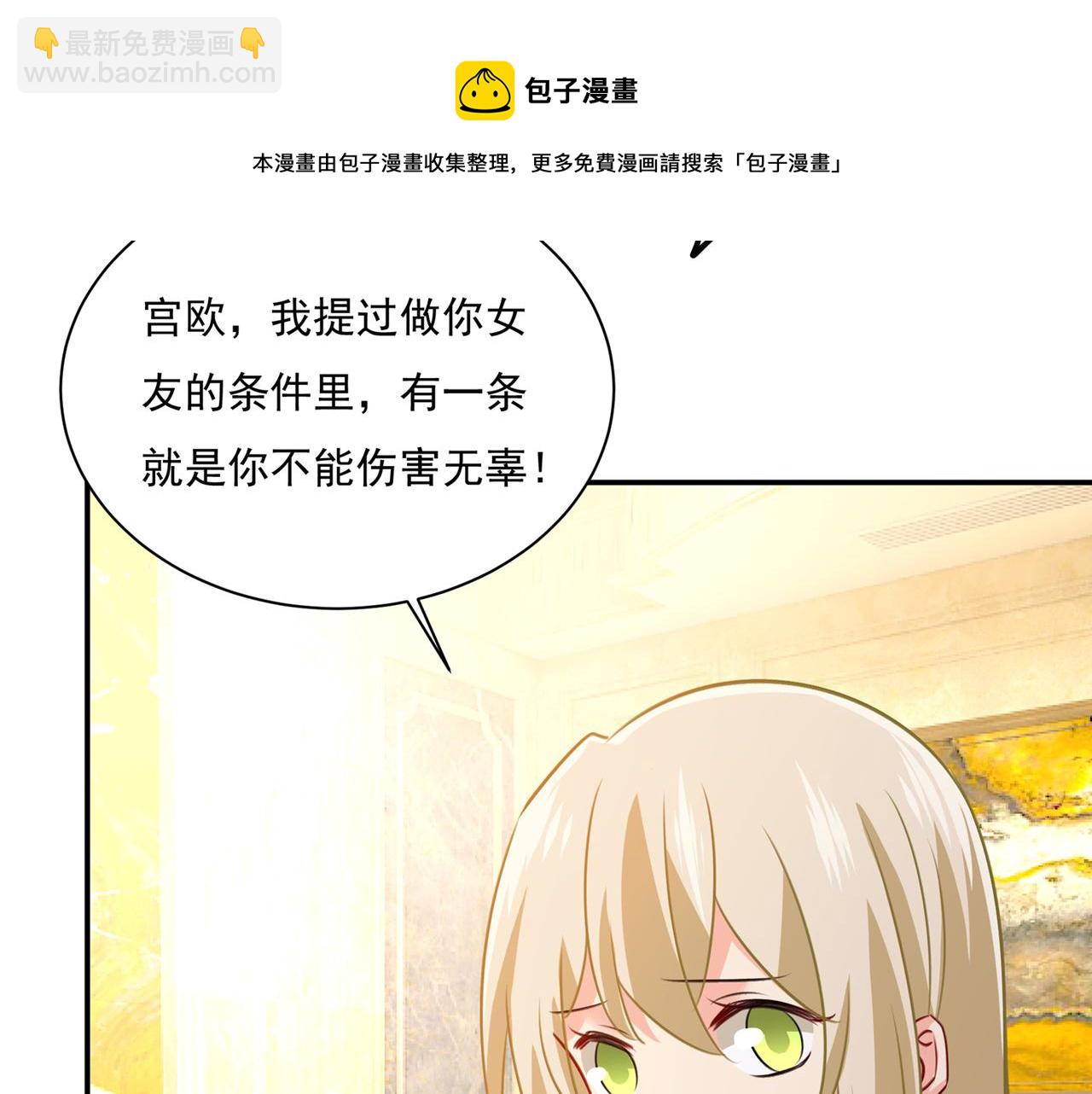 🍲总裁在上 第348话 千初出事了！ 第6页