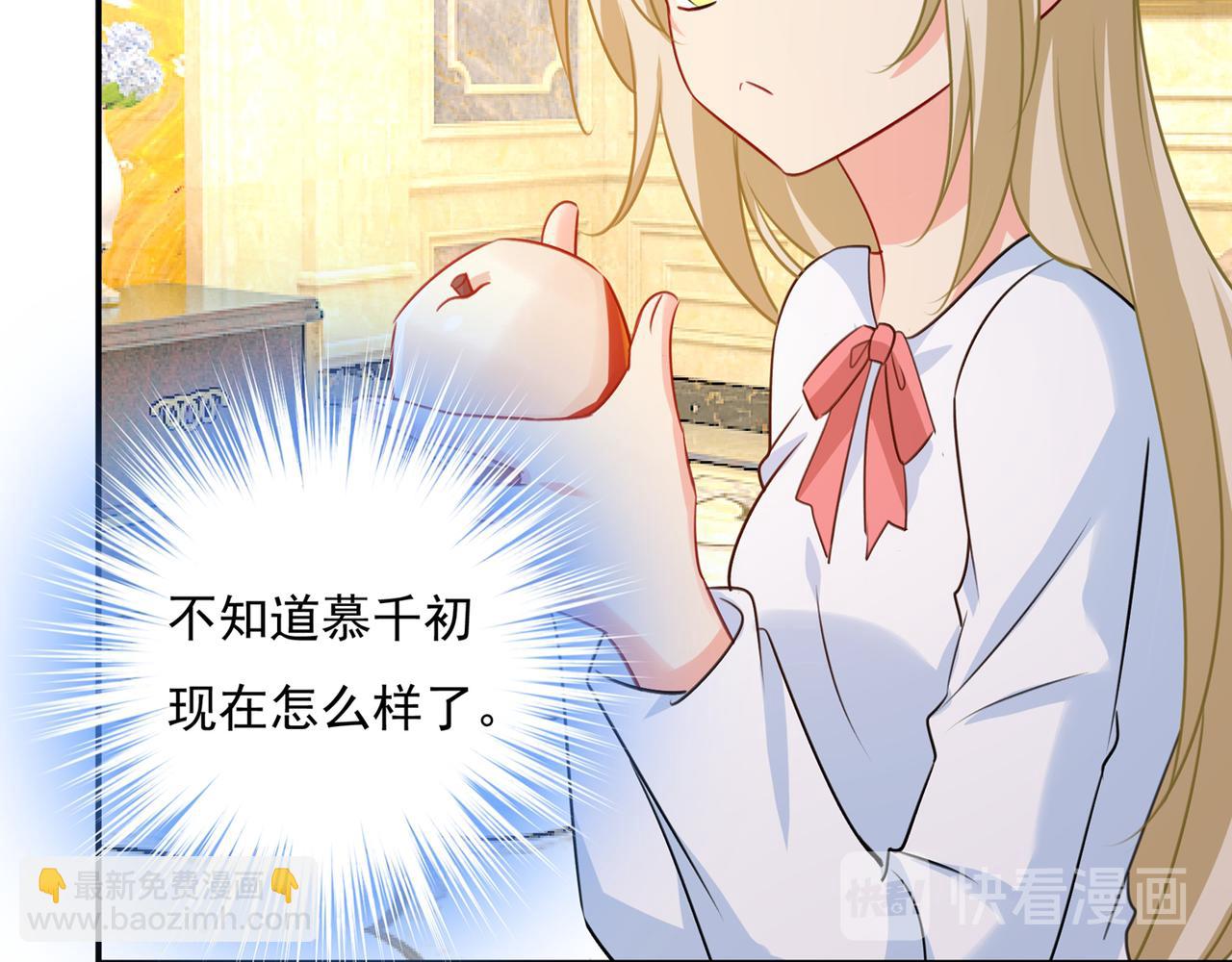 🍲总裁在上 第348话 千初出事了！ 第7页