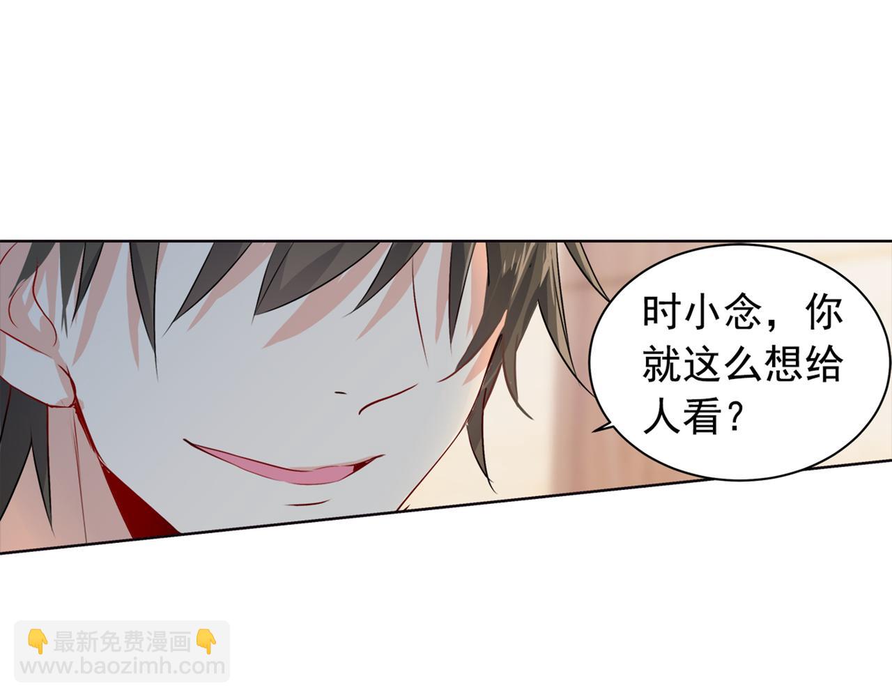🍲总裁在上 第37话 你们只是想欺负我 第10页