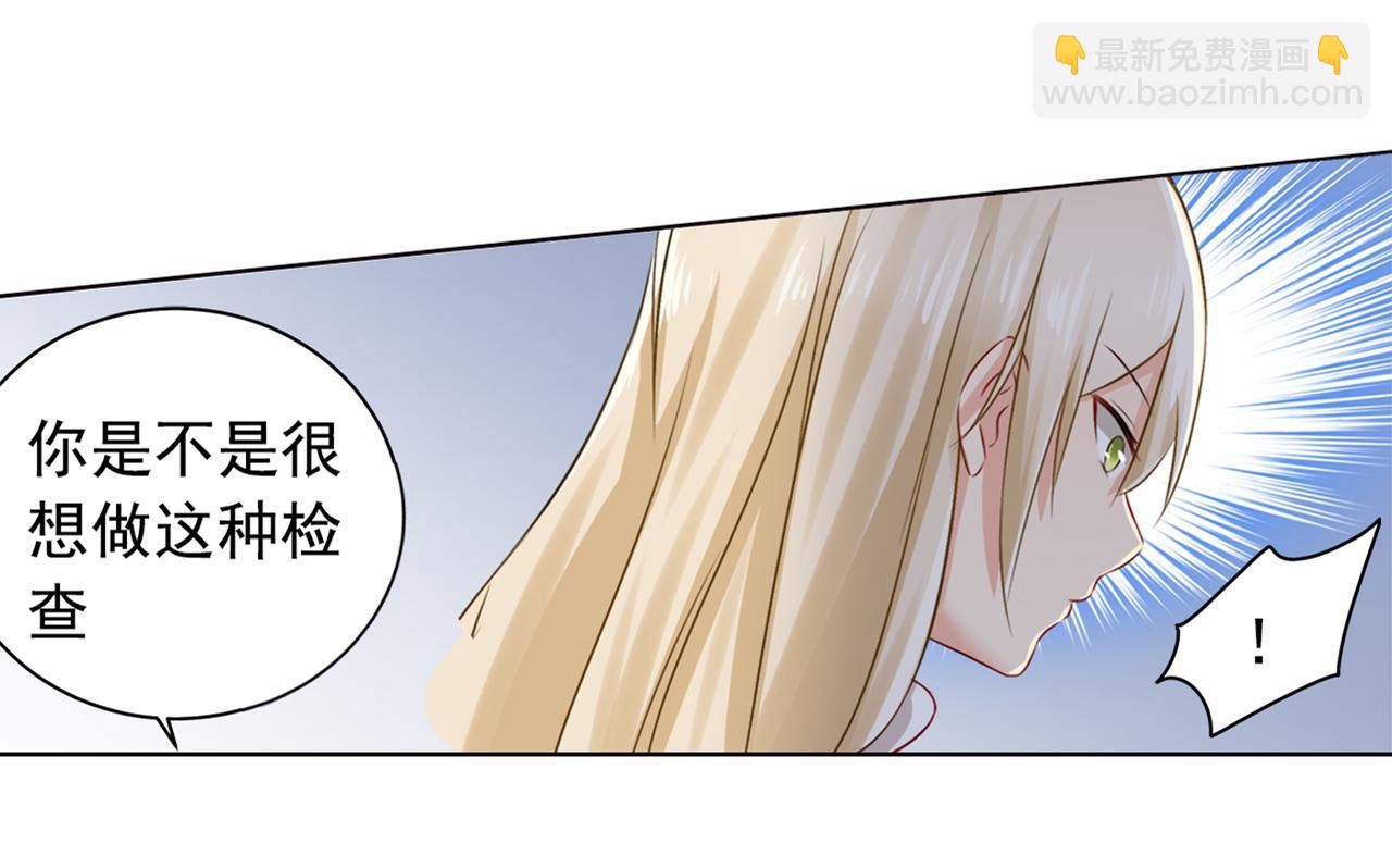 🍲总裁在上 第37话 你们只是想欺负我 第11页