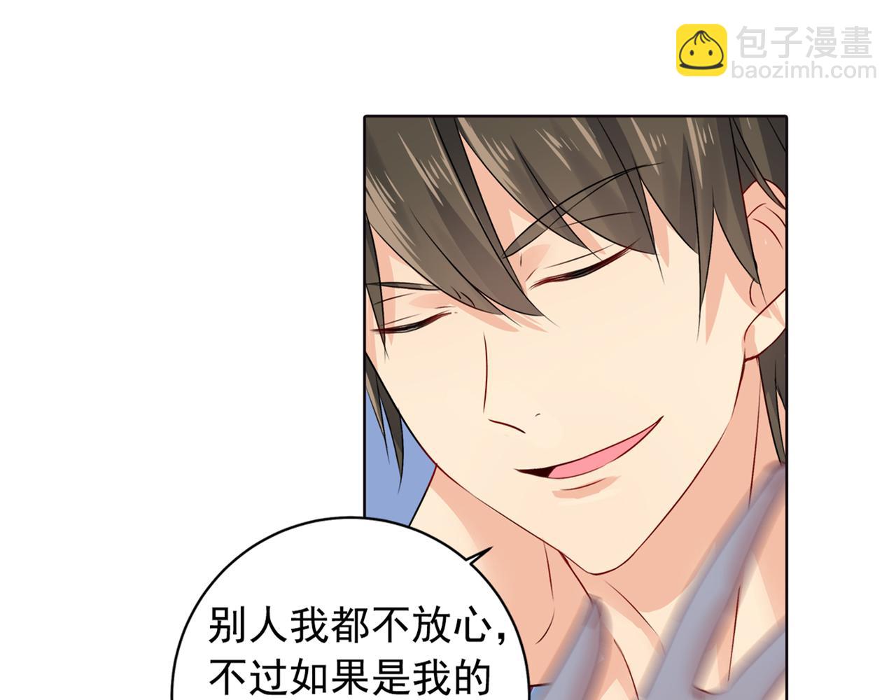 🍲总裁在上 第37话 你们只是想欺负我 第14页
