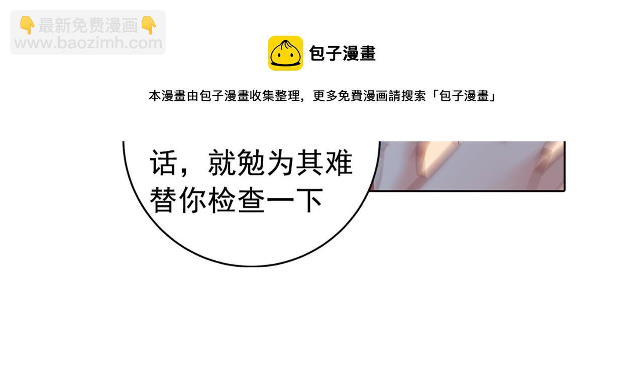 🍲总裁在上 第37话 你们只是想欺负我 第15页