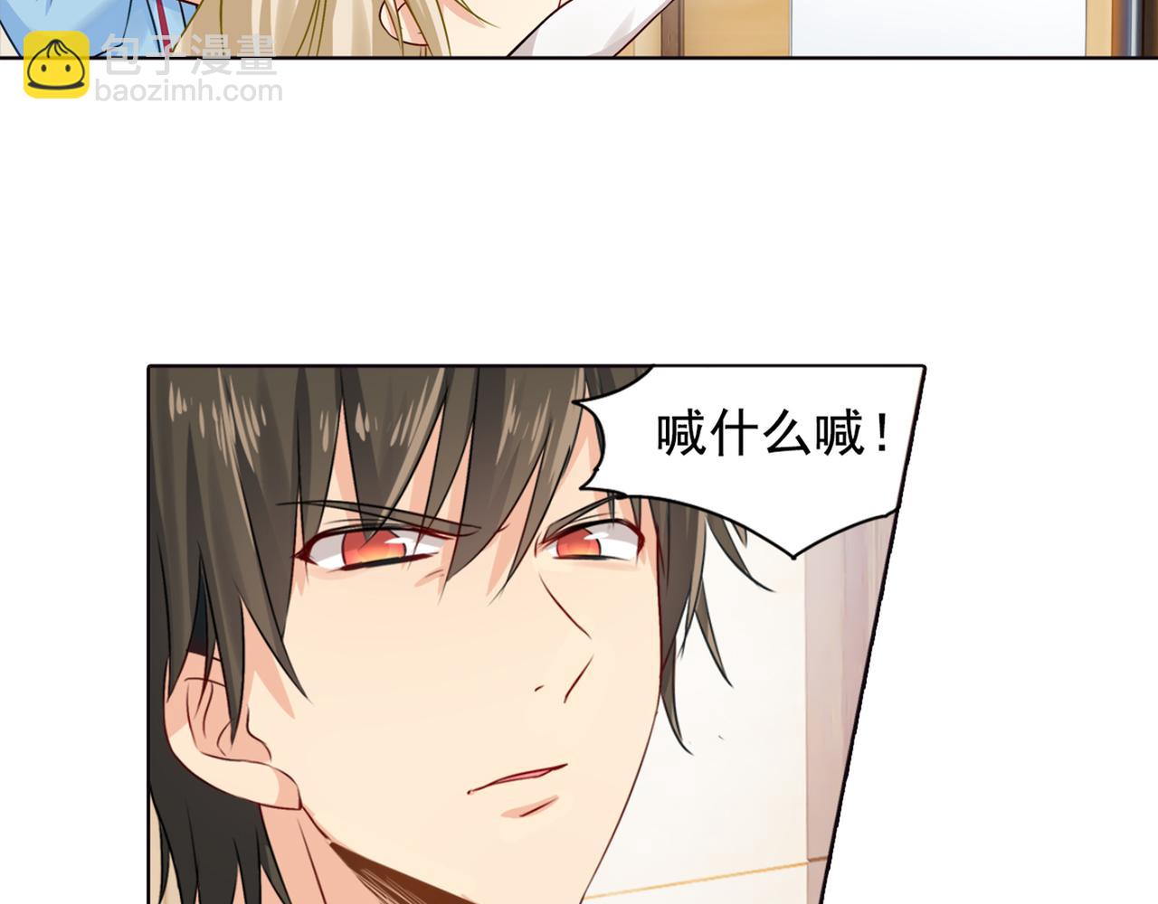🍲总裁在上 第37话 你们只是想欺负我 第2页