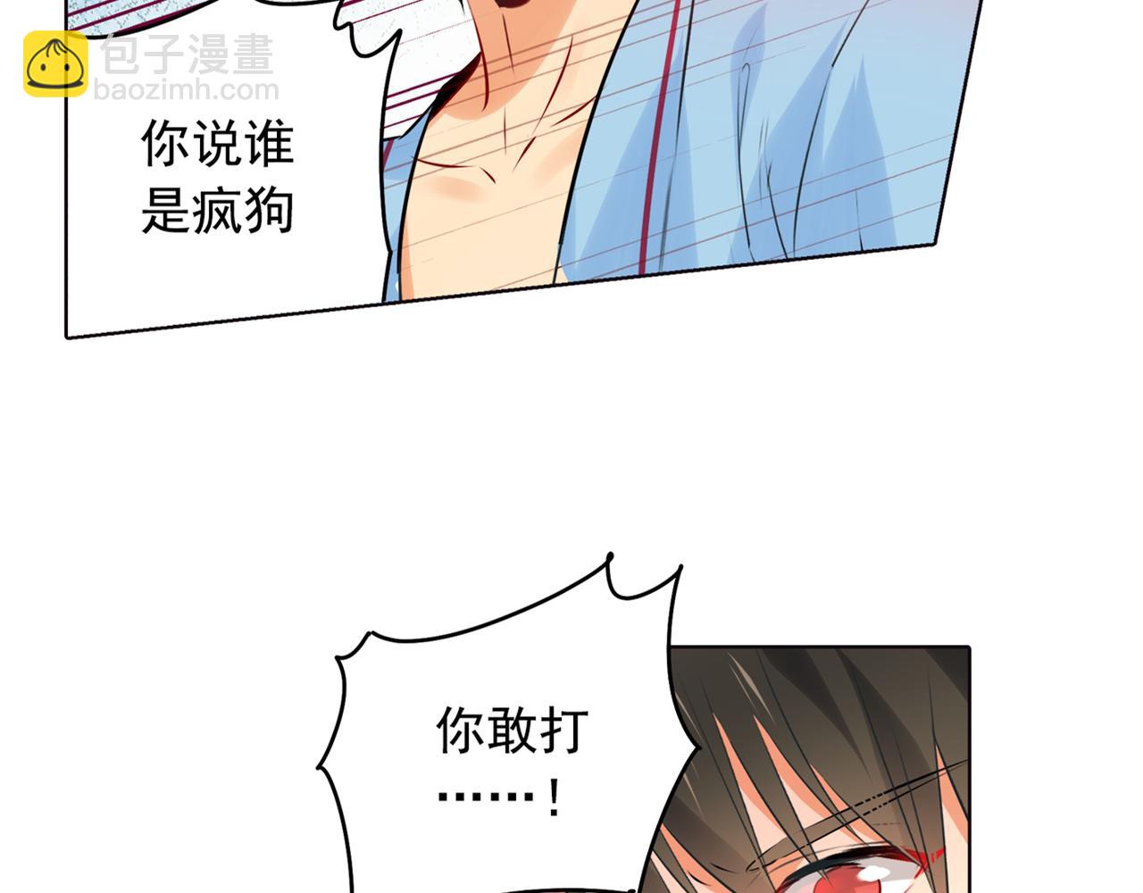 🍲总裁在上 第37话 你们只是想欺负我 第22页