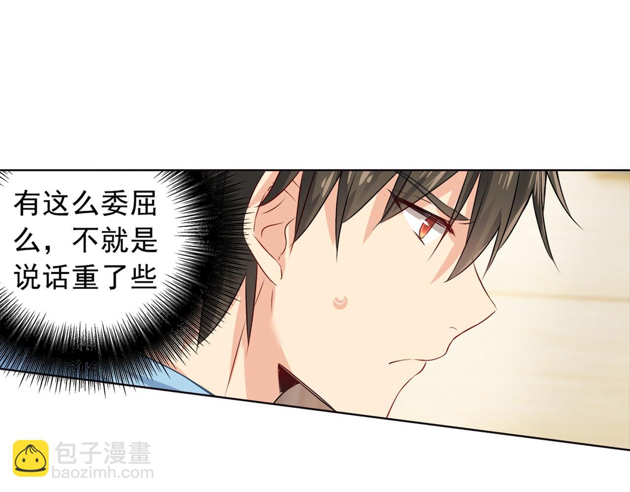 🍲总裁在上 第37话 你们只是想欺负我 第27页