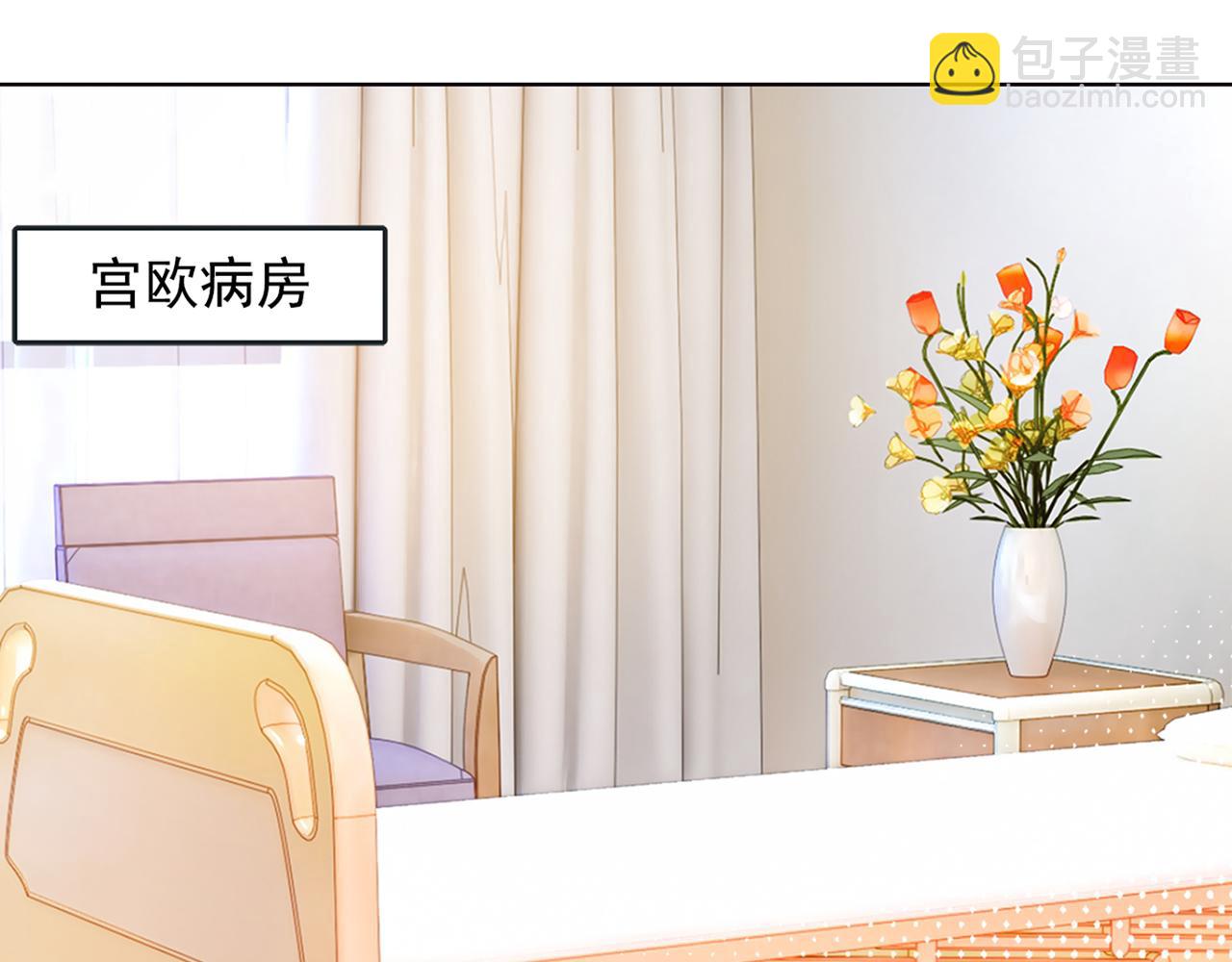 🍲总裁在上 第37话 你们只是想欺负我 第35页