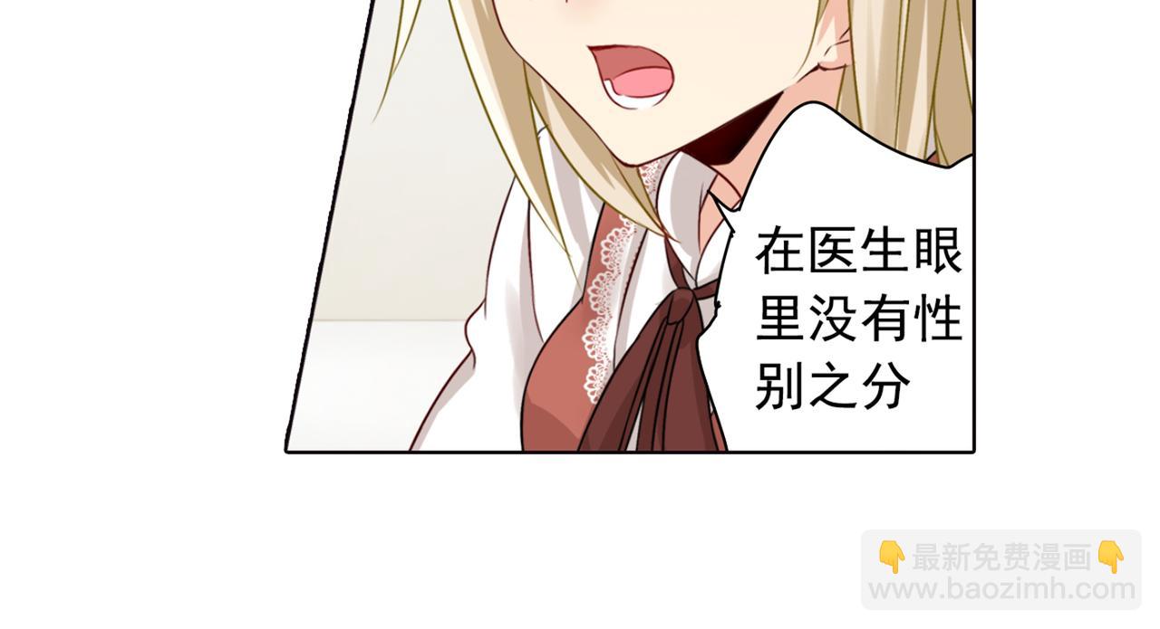 🍲总裁在上 第37话 你们只是想欺负我 第5页