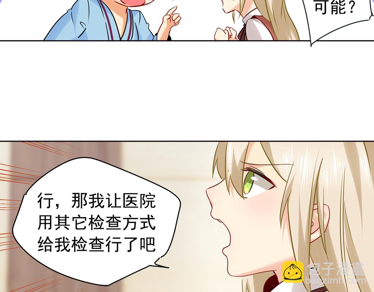🍲总裁在上 第37话 你们只是想欺负我 第7页