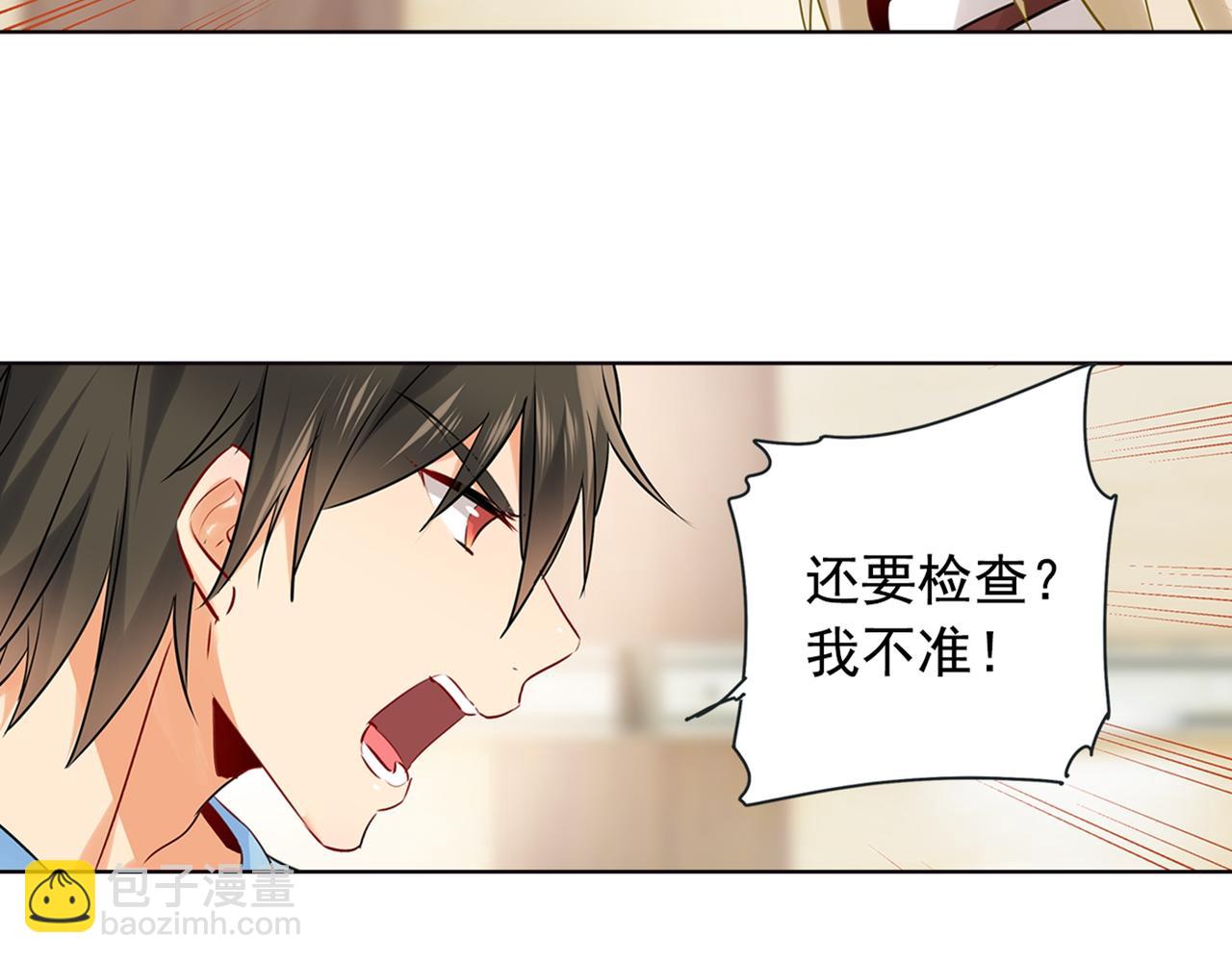 🍲总裁在上 第37话 你们只是想欺负我 第8页