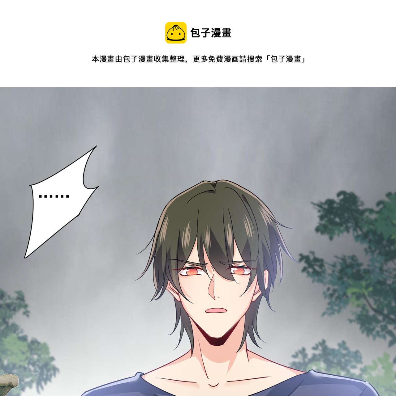 🍲总裁在上 第350话 我不是杀人狂！ 第1页