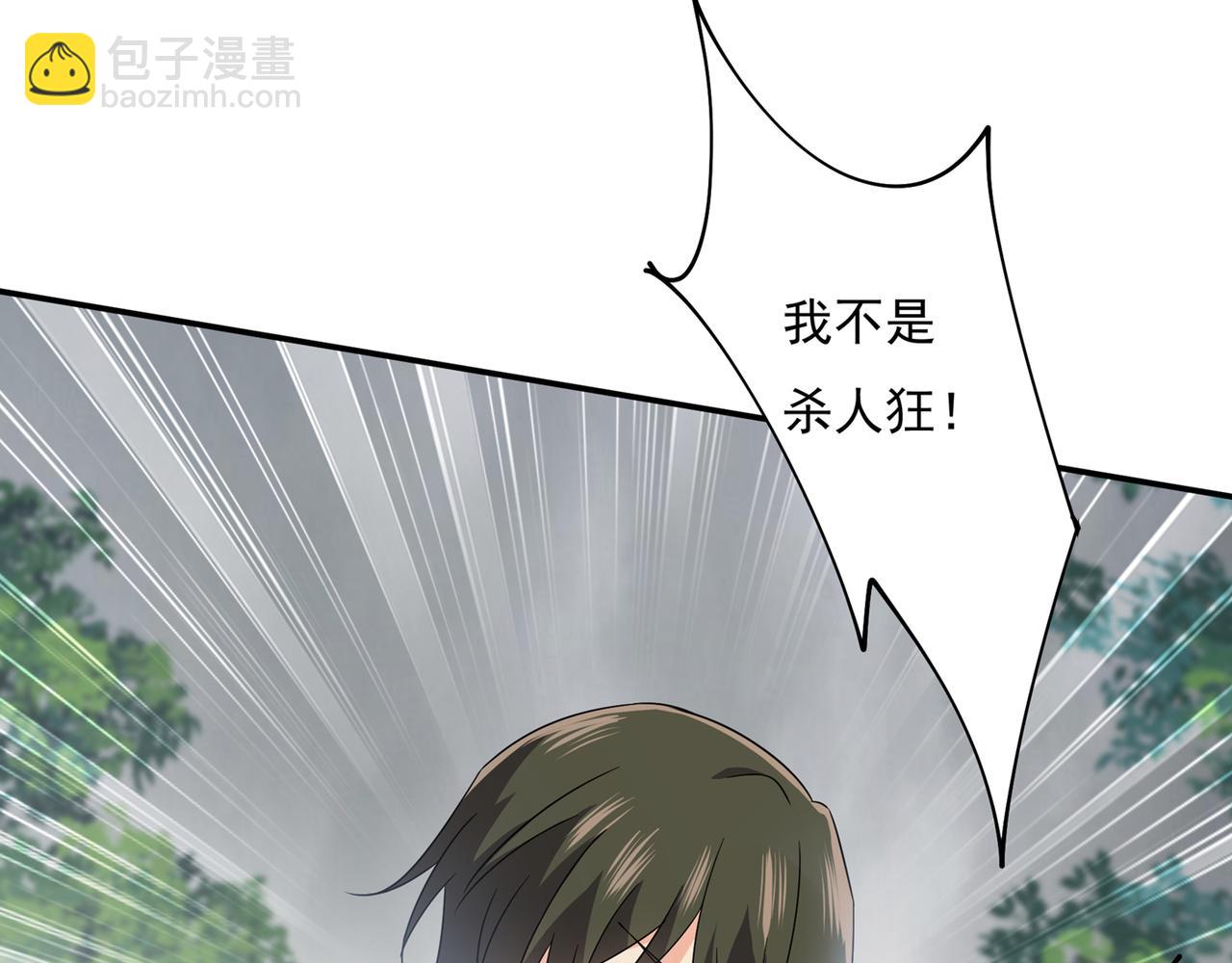 🍲总裁在上 第350话 我不是杀人狂！ 第10页