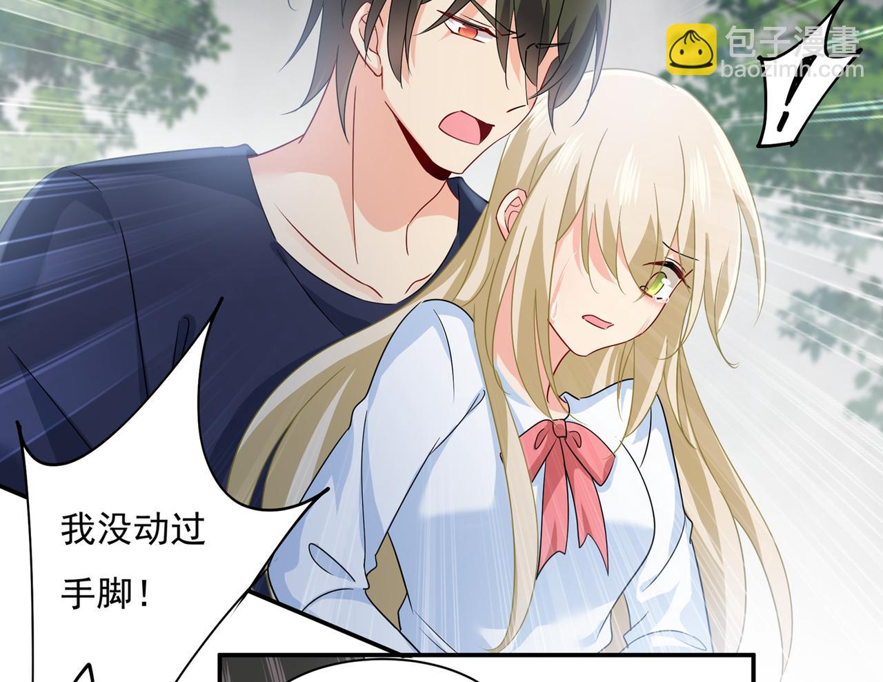 🍲总裁在上 第350话 我不是杀人狂！ 第11页