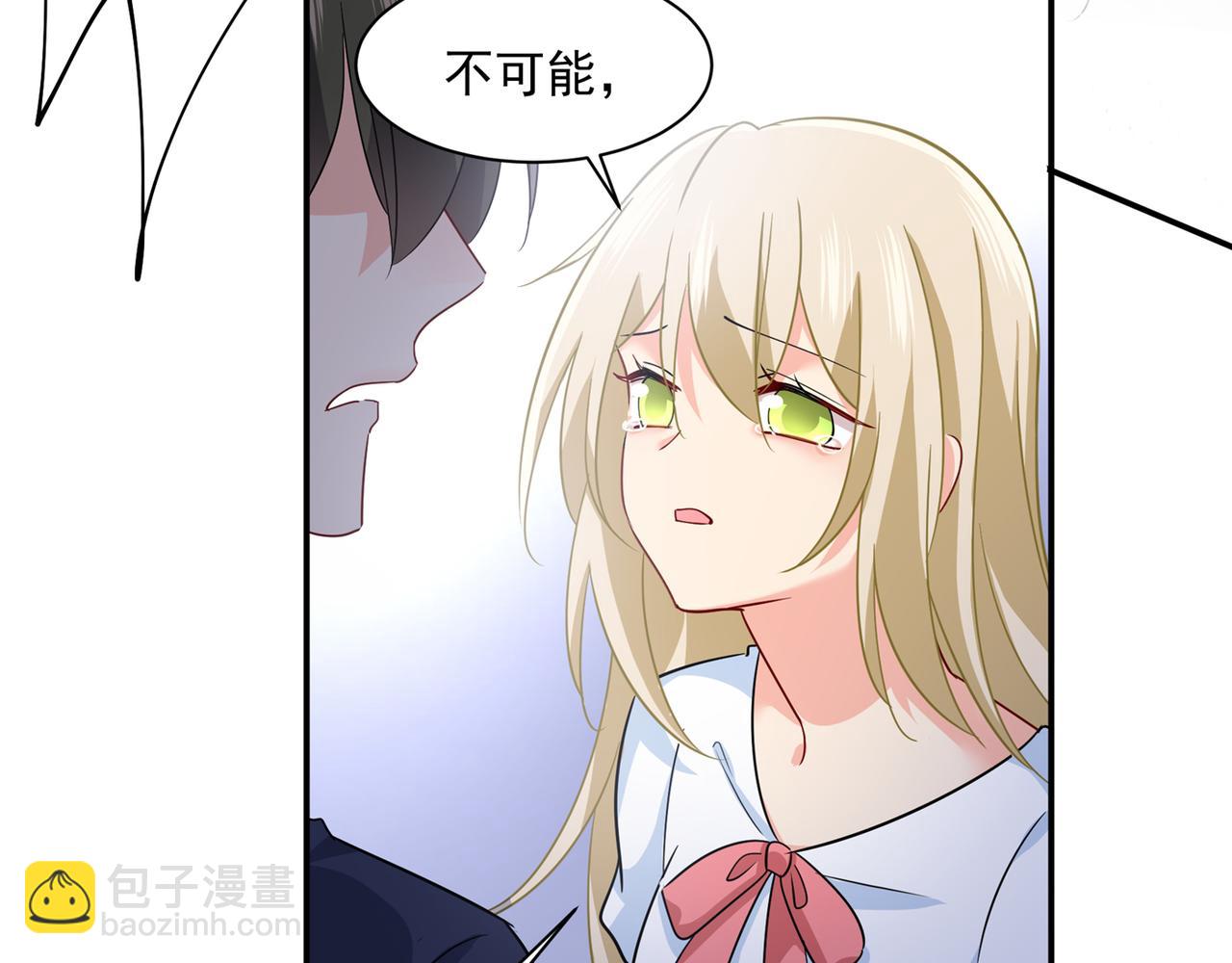 🍲总裁在上 第350话 我不是杀人狂！ 第12页