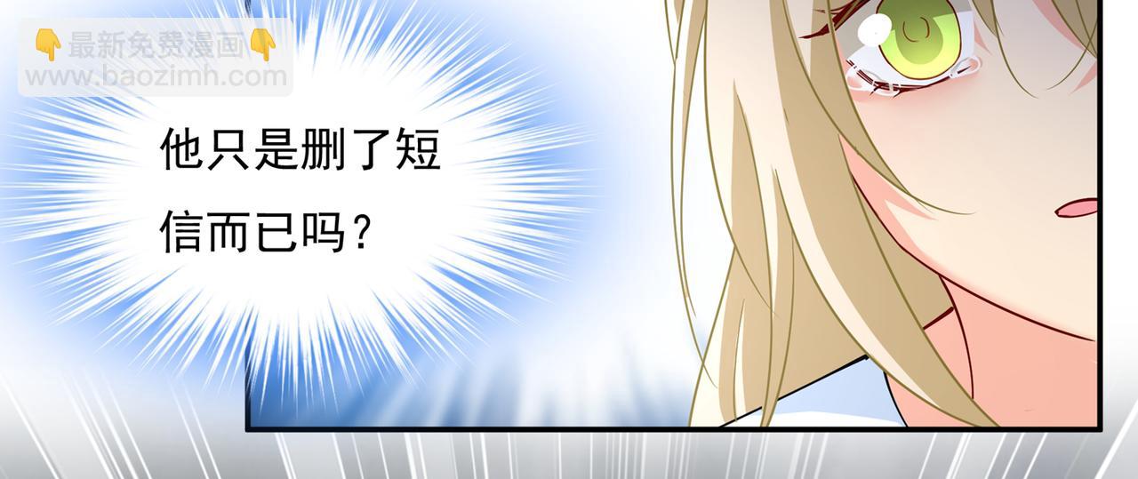 🍲总裁在上 第350话 我不是杀人狂！ 第17页