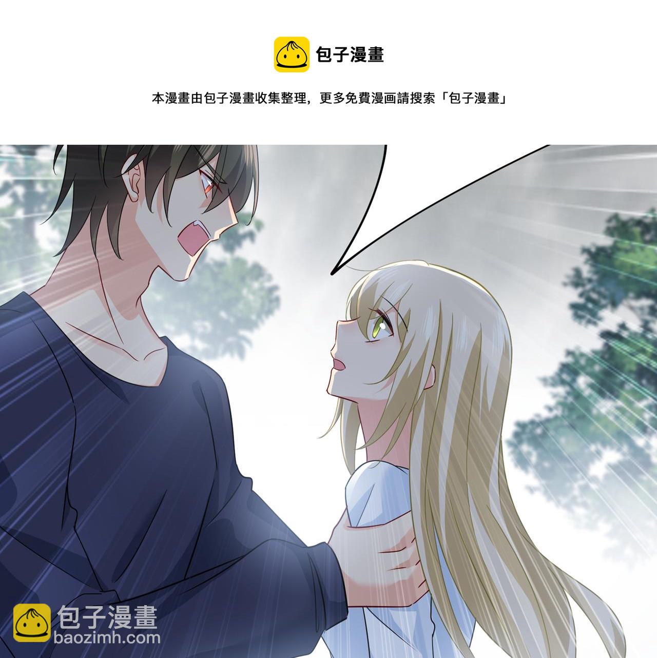🍲总裁在上 第350话 我不是杀人狂！ 第19页