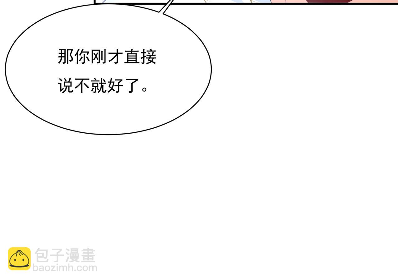 🍲总裁在上 第350话 我不是杀人狂！ 第23页