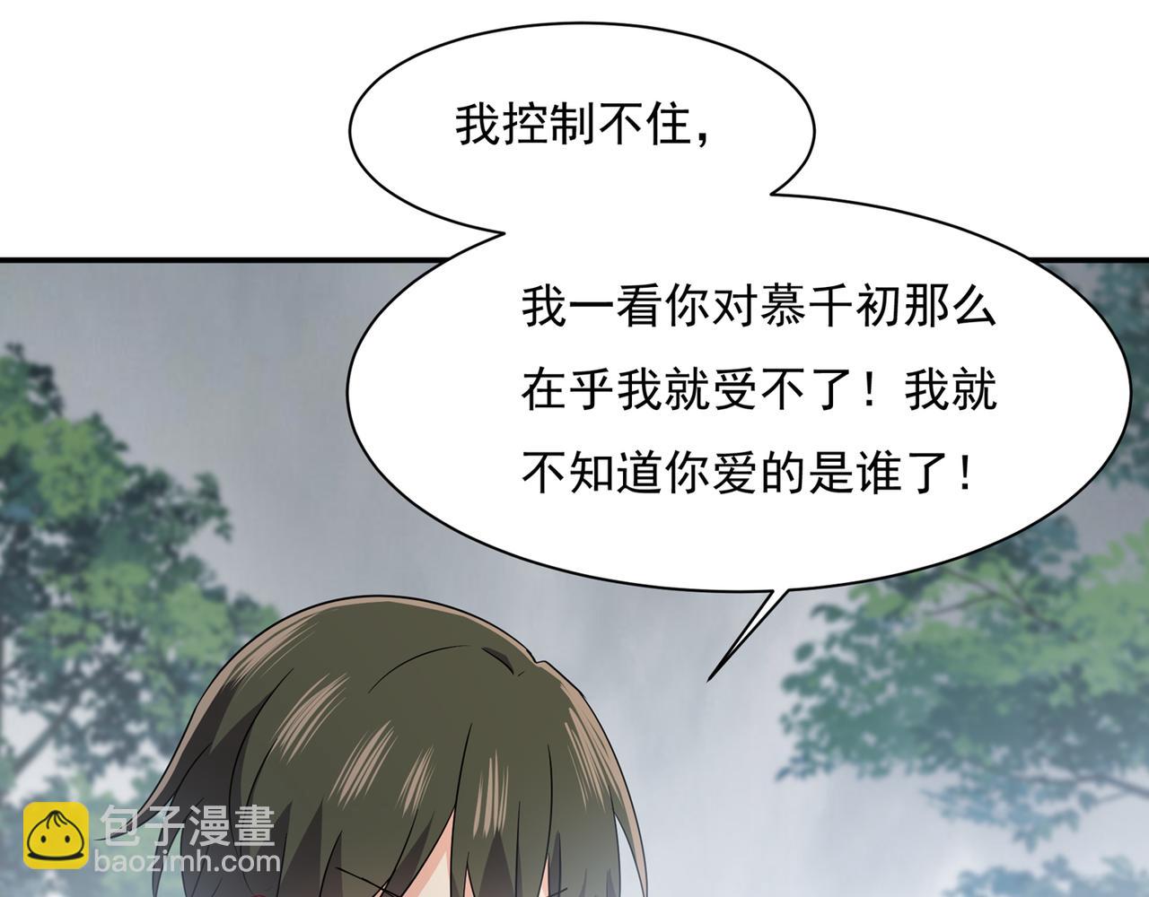 🍲总裁在上 第350话 我不是杀人狂！ 第24页