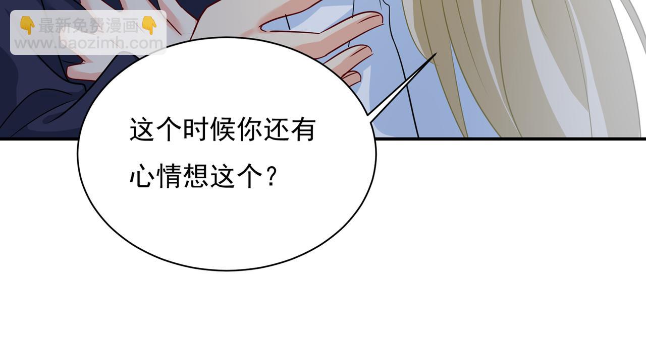 🍲总裁在上 第350话 我不是杀人狂！ 第26页