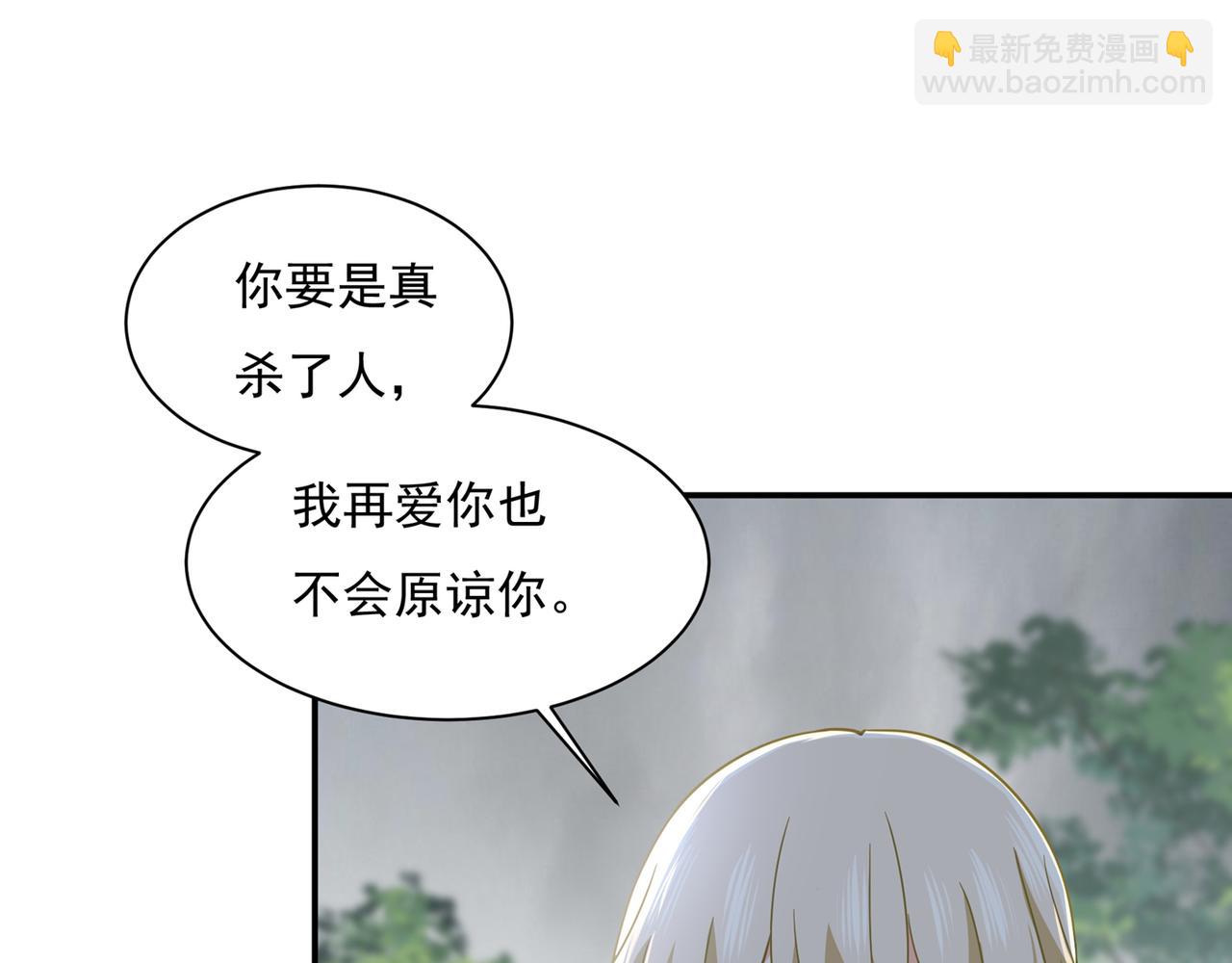 🍲总裁在上 第350话 我不是杀人狂！ 第27页
