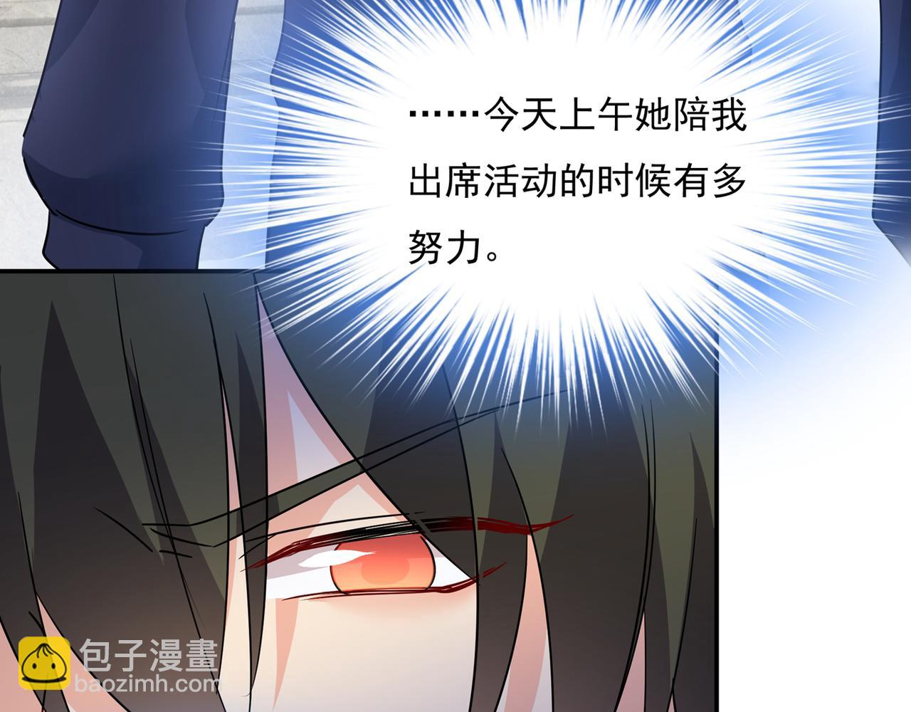 🍲总裁在上 第350话 我不是杀人狂！ 第3页