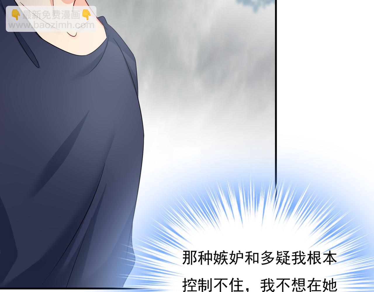 🍲总裁在上 第350话 我不是杀人狂！ 第31页