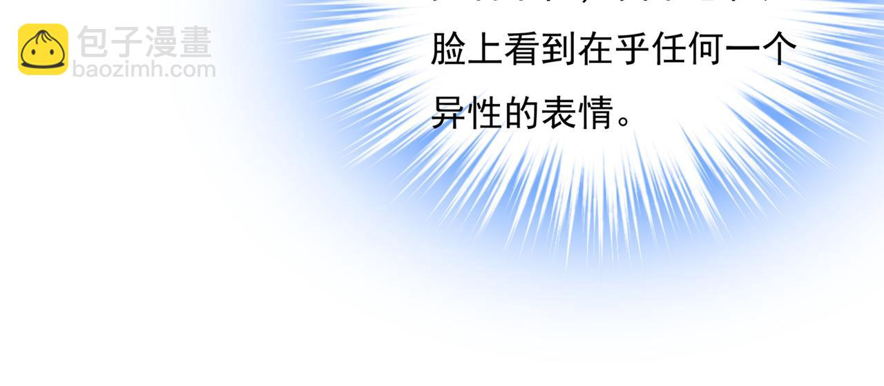 🍲总裁在上 第350话 我不是杀人狂！ 第32页