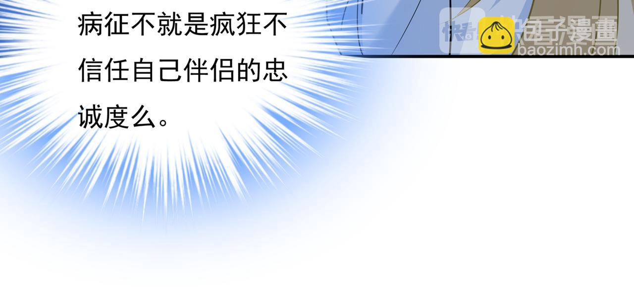🍲总裁在上 第350话 我不是杀人狂！ 第35页