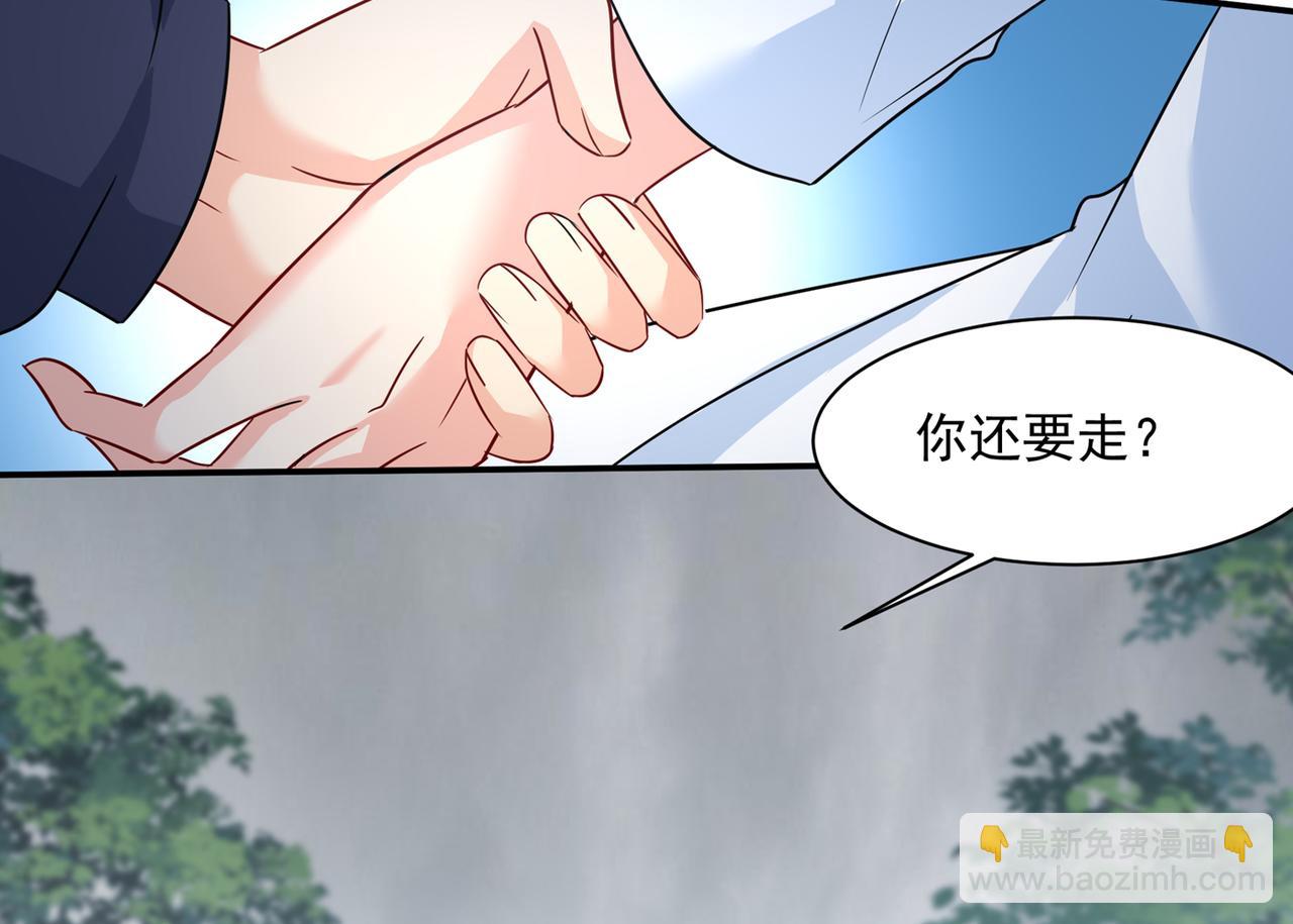 🍲总裁在上 第350话 我不是杀人狂！ 第37页