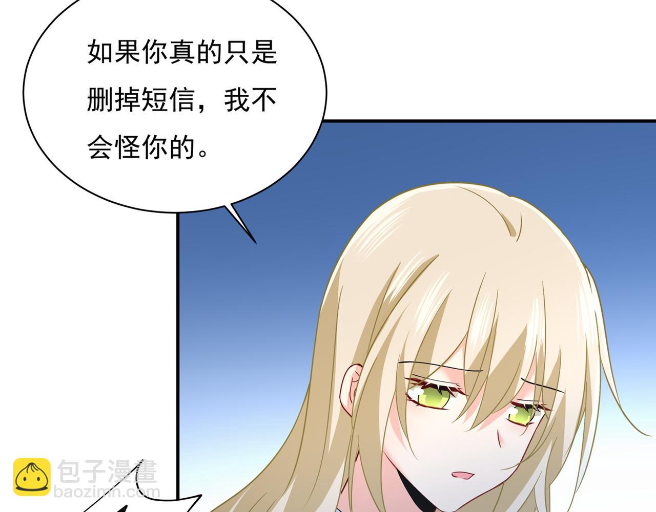 🍲总裁在上 第350话 我不是杀人狂！ 第41页